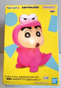 クレヨンしんちゃん　大きなSOFVIMATES〜野原しんのすけ