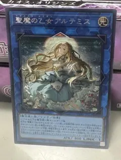 遊戯王 聖魔の乙女アルテミス 25thシークレットレア 1枚 - メルカリ