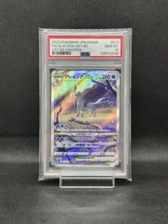 【PSA10】グレイシアVSTAR SAR 2枚セット PSA10】リーフィアVSTAR/グレイシアVSTAR SAR 2枚セット【連番