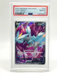 キュレム　プラズマ団　psa10 2025年最新】キュレム psa10の人気アイテム - メルカリ