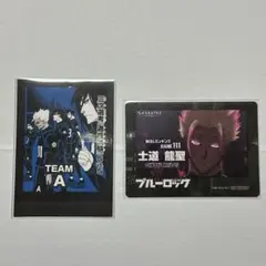 ブルーロック カード 士道龍聖