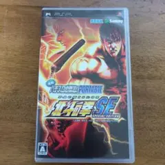 実戦パチスロ必勝法!北斗の拳SE ポータブル