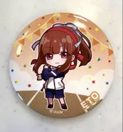 【からぴち】えとさん 缶バッジ