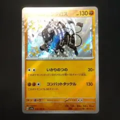 2025年最新】ポケモンカード エラーカード レリーフ抜けの人気アイテム