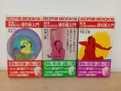 2026年最新】早島 正雄の人気アイテム - メルカリ