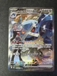 2026年最新】メタグロスexの人気アイテム - メルカリ