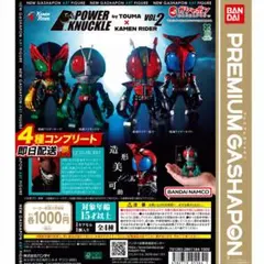 POWER KNUCKLE by TOUMA 仮面ライダー Vol.2 全4種のサムネイル