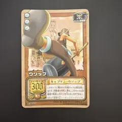 ワンピース カードダス ハイパーバトル C44 ウソップ 火薬星 ホロ