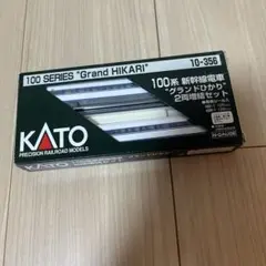 KATO Nゲージ 鉄道模型 車両 2両セット　グランドひかりのサムネイル