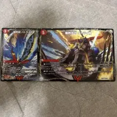 デュエマ　バトライ刃　バトライ閣　バトライ武神