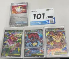 2026年最新】ポケモンカードスタートデッキ101の人気アイテム - メルカリ