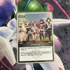 ホロカ　ホロライブカードゲーム　promise プロモ　3枚 ホロカ】Promise(プロモ/パラレル)の買取価格と値段相場