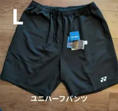 【試着のみ】ヨネックス　ユニハーフパンツL　ブラック