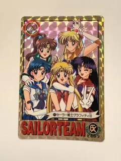 美少女戦士セーラームーンS☆アマダPPカード レア中古品 - メルカリ