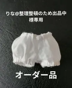 オーダー品　りな＠整理整頓のため出品中様専用　 オーダー受付No.54