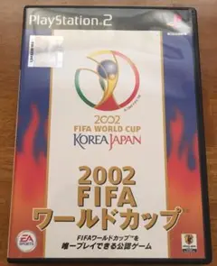 【PS2】 2002 FIFA ワールドカップ