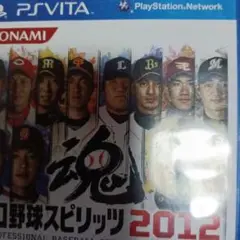 プロ野球スピリッツ２０１２PSｖｉｔａソフト
