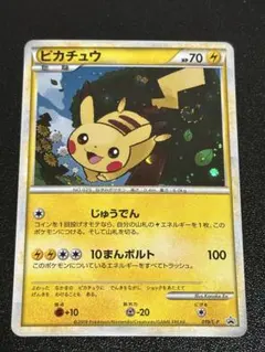 2026年最新】ゴールドランク ピカチュウの人気アイテム - メルカリ