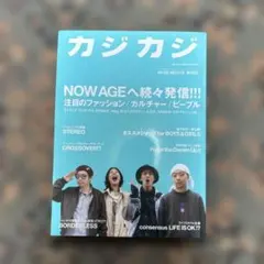 2025年最新】カジカジ 雑誌の人気アイテム - メルカリ