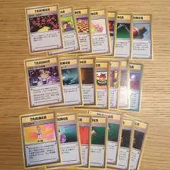 トレーナーカード　まとめ売り21枚セット　ポケモンカード　旧裏