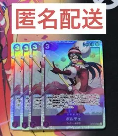 ワンピースカード ポルチェ OP07-072 4枚セット