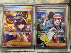アビスアイ ムク SAR メイのはげまし SR ムニキスゼロ