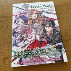 モーレツ宇宙海賊 デザインアーカイヴ 初版本 - メルカリ