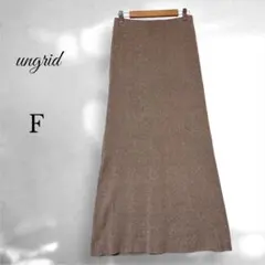 ungrid アングリッド ニット ロング タイトスカート F