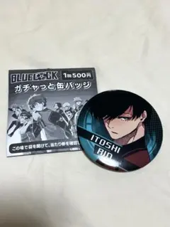 ブルーロック 糸師凛 ガチャっと缶バッジ