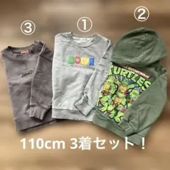 110cmトレーナー 3着セット