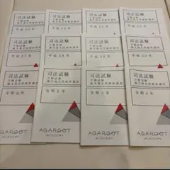 2026年最新】論文過去問 解析の人気アイテム - メルカリ