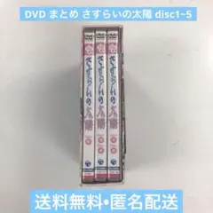 2025年最新】さすらいの太陽 dvdの人気アイテム - メルカリ