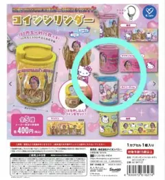 マツケン×ハローキティ／コインシリンダー2種
