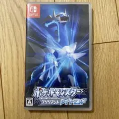 ポケットモンスター ブリリアントダイヤモンド