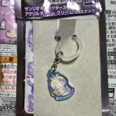 サンリオ　アクリルチャームクリームinスナック　キティ