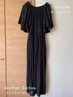 【美品】Another Edition オールインワン フリル ワイド幅パンツ