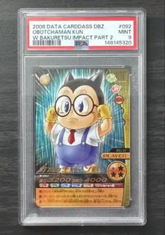 PSA10 】ドン!!カード : 少年サボ&少年エース 最強ジャンプ・プロモ