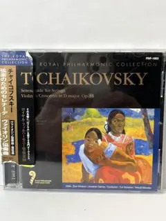 【CD】チャイコフスキー クラシック / 管弦のためのセレナーデ 3687