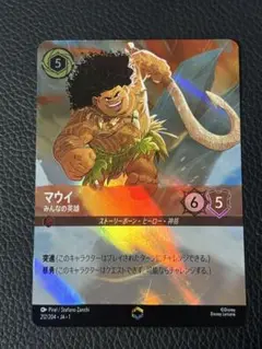 2025年最新】エンチャンテッド ロルカナ マウイの人気アイテム