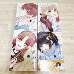 小宮山がキライだ 1〜4巻