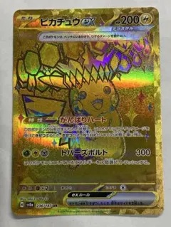 ピカチュウex ur 魂抜け レリーフズレ エラーカード ポケモンカード