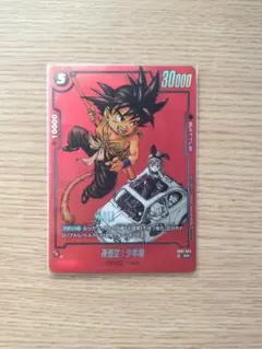 孫悟空 少年期 マンガブースター