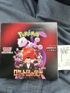 ポケモンカード ロケット団の栄光 1BOX 新品未開封 シュリンク無し ポケカ