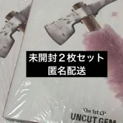 kiiikiii uncut gem アルバム トレカ ２枚セット