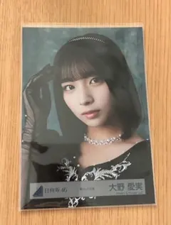 日向坂46 大野愛実　黒ドレス　ヨリ