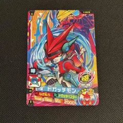 デジモンユニバース　アプリモンスターズ　超ドガッチモン　P-008 N　非売品