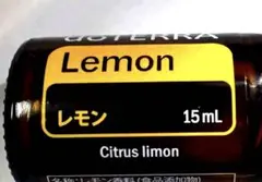 15ml最安 29年 新品未開封 doTERRA Lemon 15mLのサムネイル