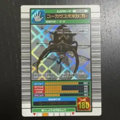 2025年最新】ムシキングコーカサスオオカブトの人気アイテム