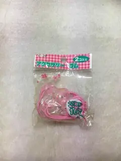 アクセサリーゴム