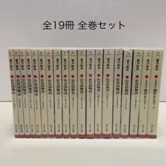 彩雲国物語 シーズン1＋２ 全26巻セット 彩雲国物語 コミック 全9巻 完結セット |本 | 通販 | Amazon